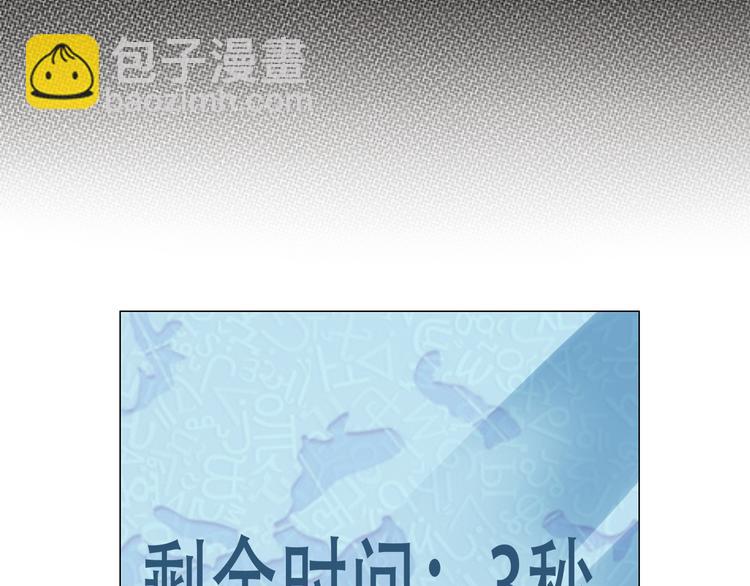 《适者游戏》第4话 新的危机 第25页