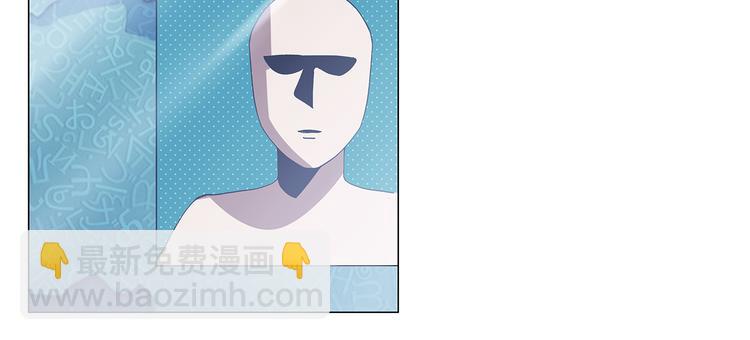 《适者游戏》第4话 新的危机 第29页