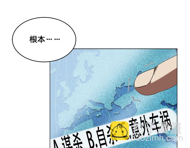 《适者游戏》第4话 新的危机 第30页