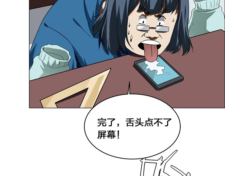 《适者游戏》第4话 新的危机 第34页