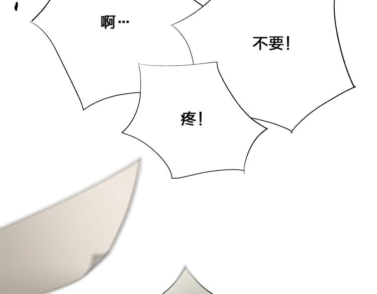 《适者游戏》第4话 新的危机 第41页