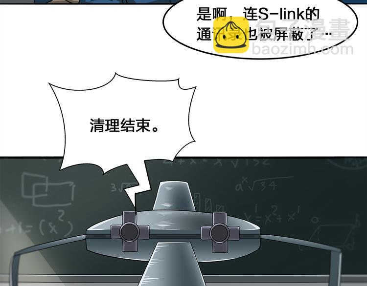 《适者游戏》第4话 新的危机 第45页