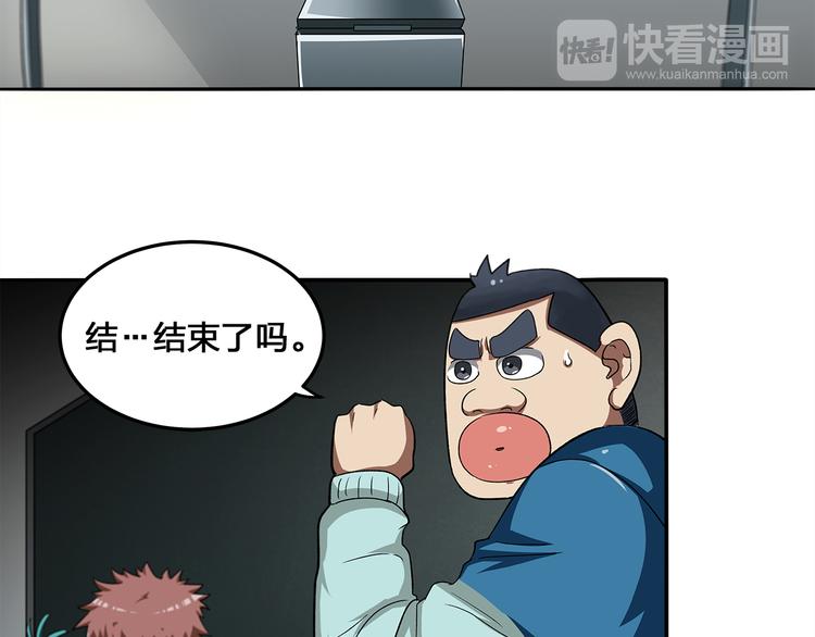 《适者游戏》第4话 新的危机 第46页