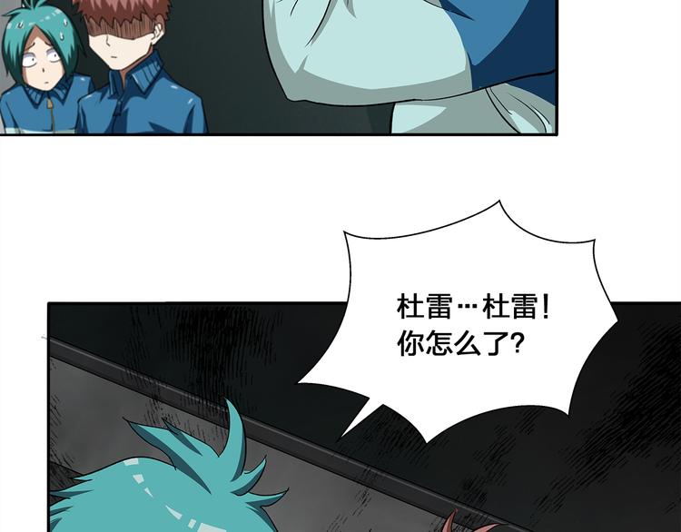 《适者游戏》第4话 新的危机 第47页
