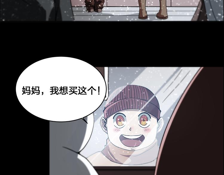《适者游戏》第4话 新的危机 第8页