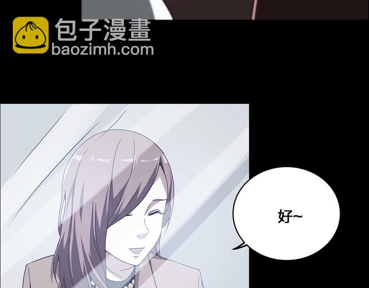 《适者游戏》第4话 新的危机 第9页