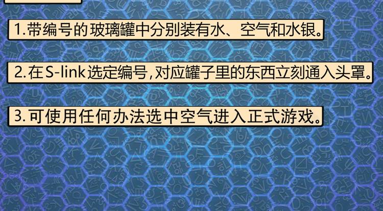 《适者游戏》第6话 方法 第13页