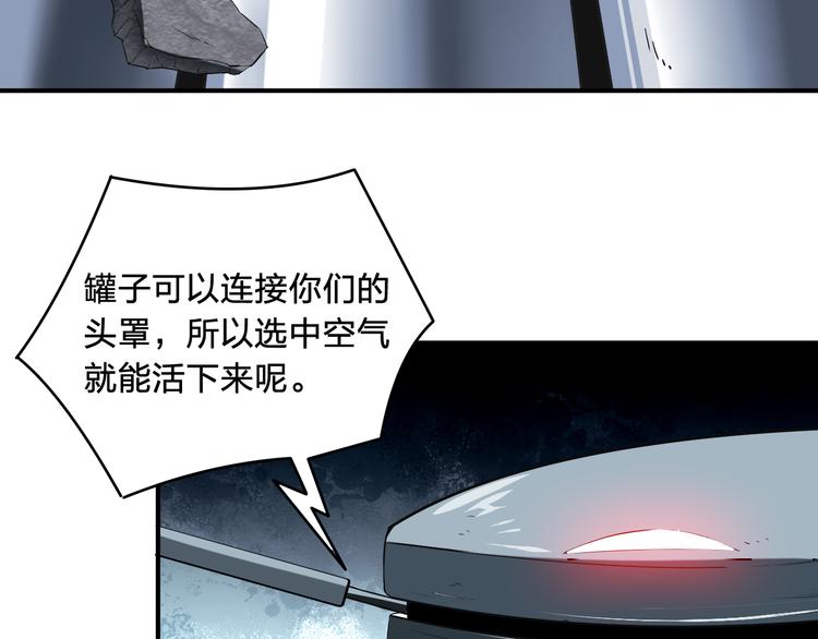 《适者游戏》第6话 方法 第15页