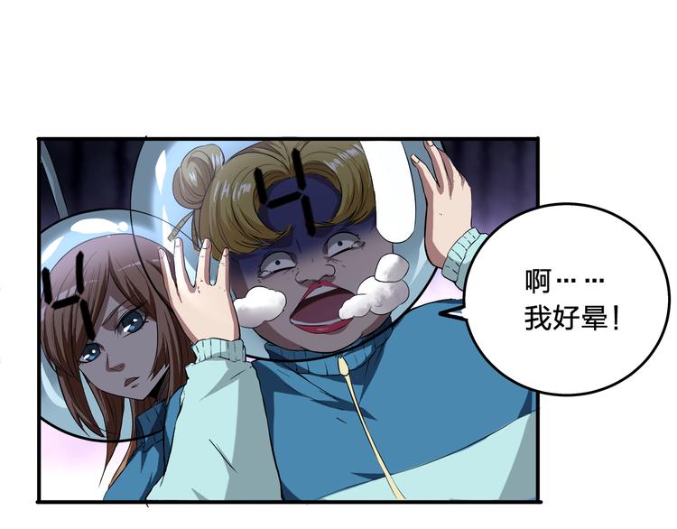 《适者游戏》第6话 方法 第19页