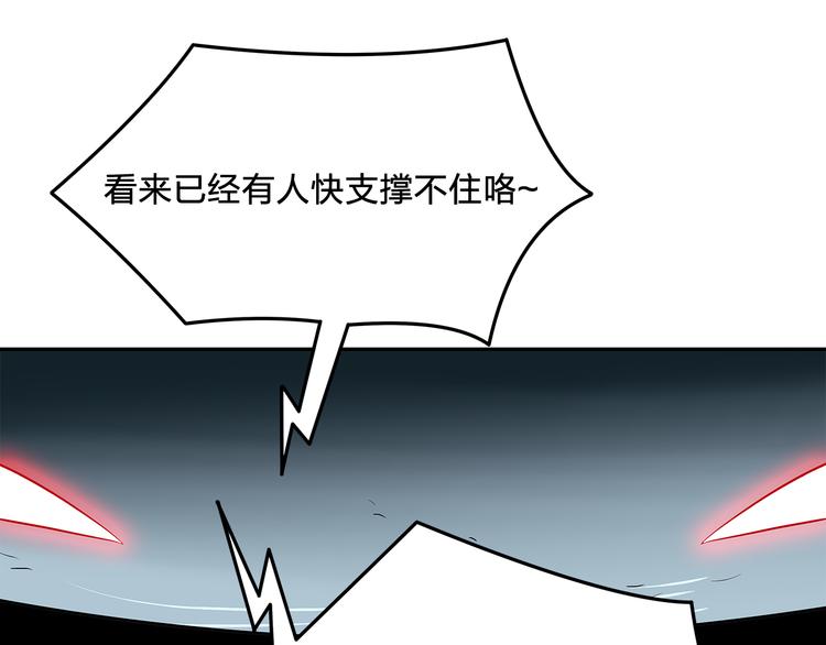 《适者游戏》第6话 方法 第22页