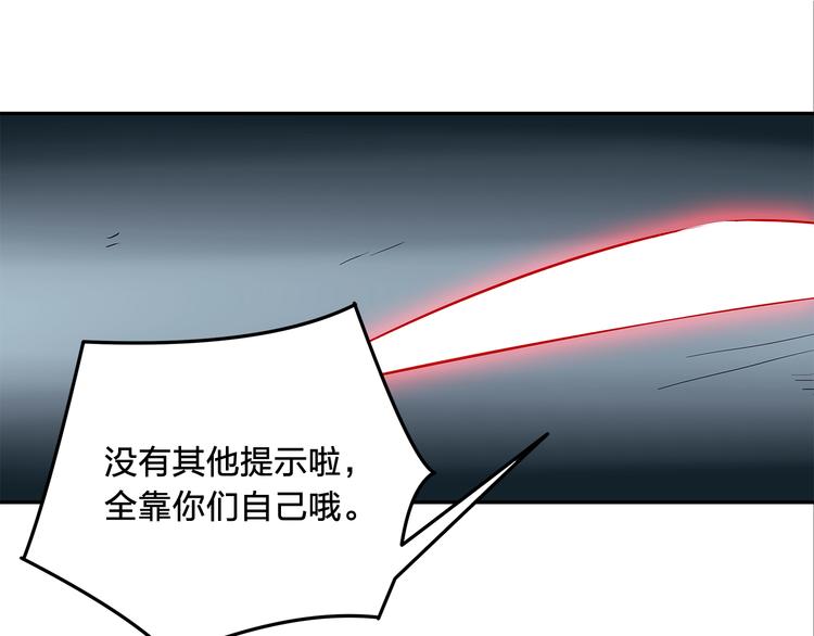《适者游戏》第6话 方法 第26页