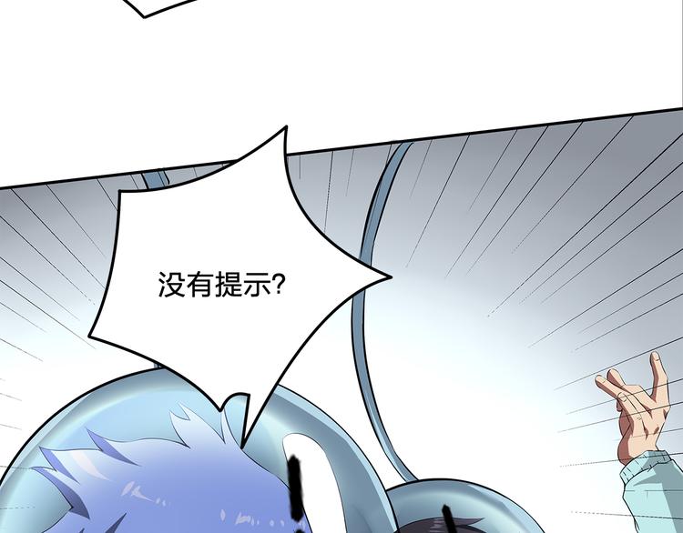 《适者游戏》第6话 方法 第27页