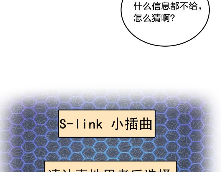 《适者游戏》第6话 方法 第34页