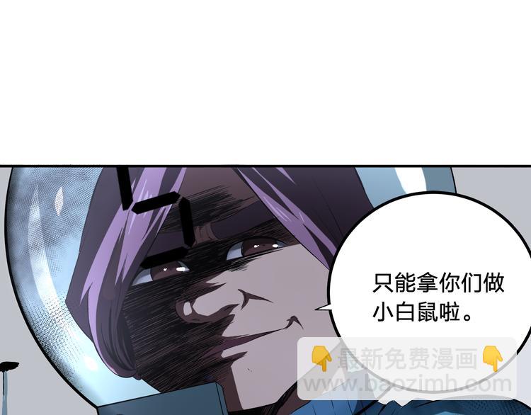 《适者游戏》第6话 方法 第37页