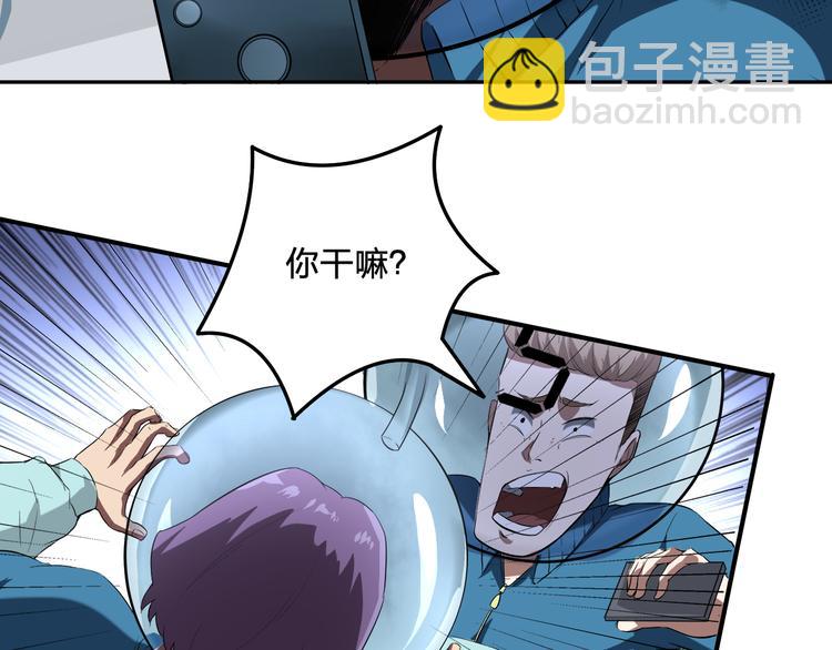 《适者游戏》第6话 方法 第38页