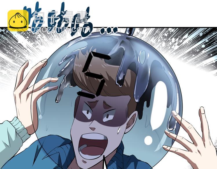 《适者游戏》第6话 方法 第44页