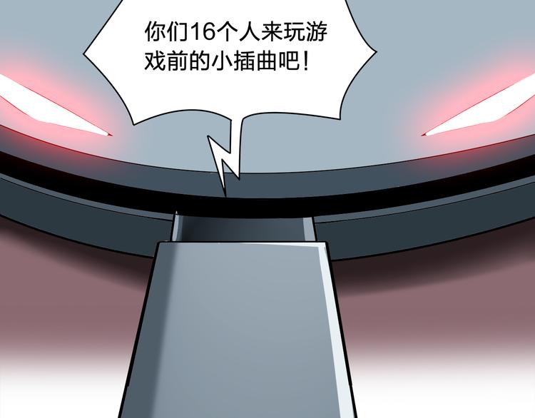 《适者游戏》第6话 方法 第8页