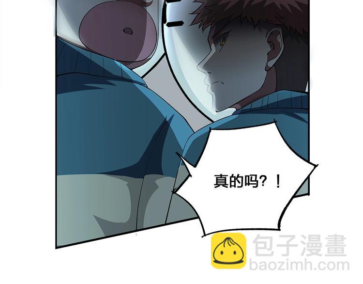 《适者游戏》第10话 选择 第17页