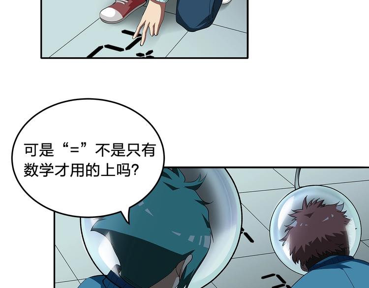 《适者游戏》第10话 选择 第27页