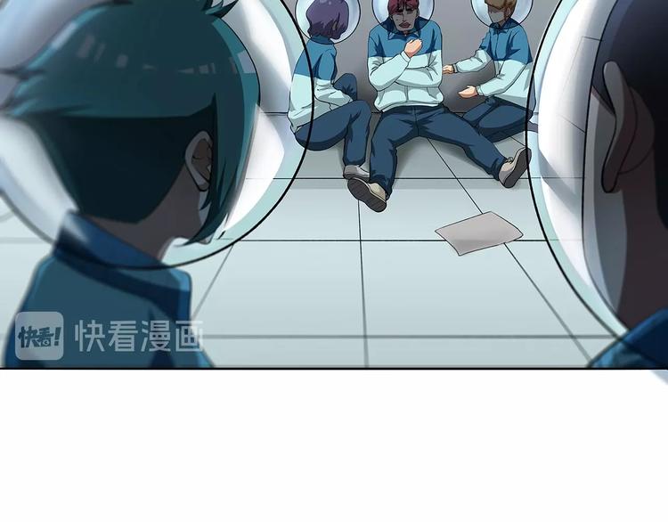 《适者游戏》第10话 选择 第30页