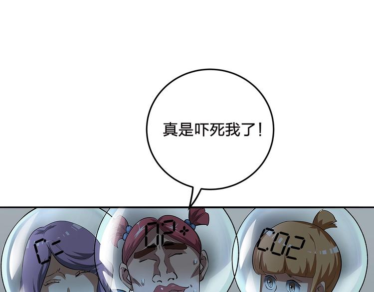 《适者游戏》第10话 选择 第31页