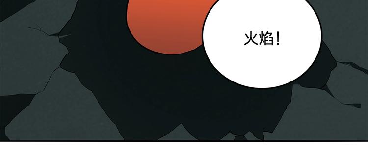 《适者游戏》第10话 选择 第39页