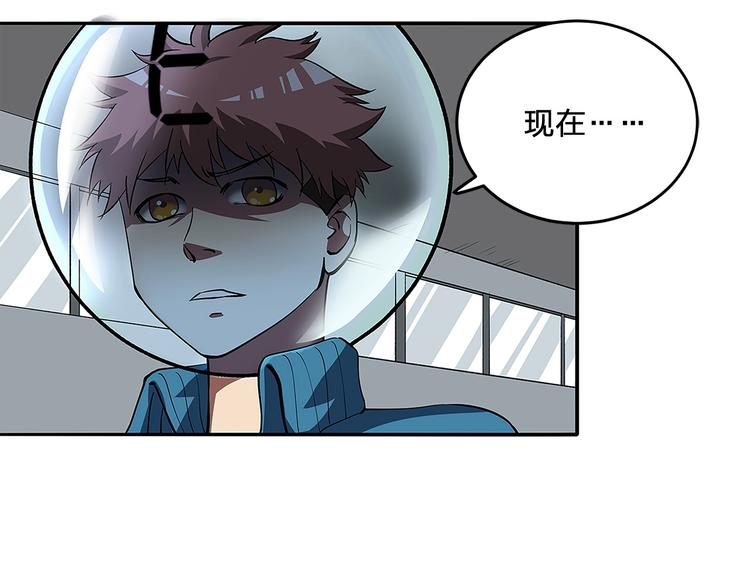 《适者游戏》第10话 选择 第43页