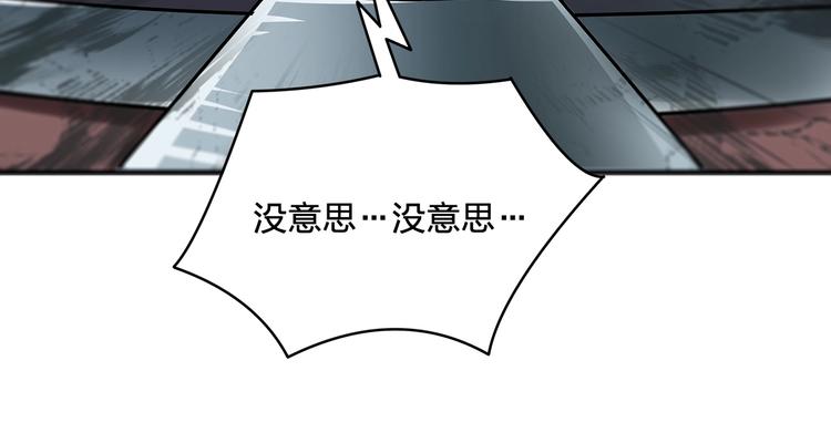 《适者游戏》第8话 对抗 第25页