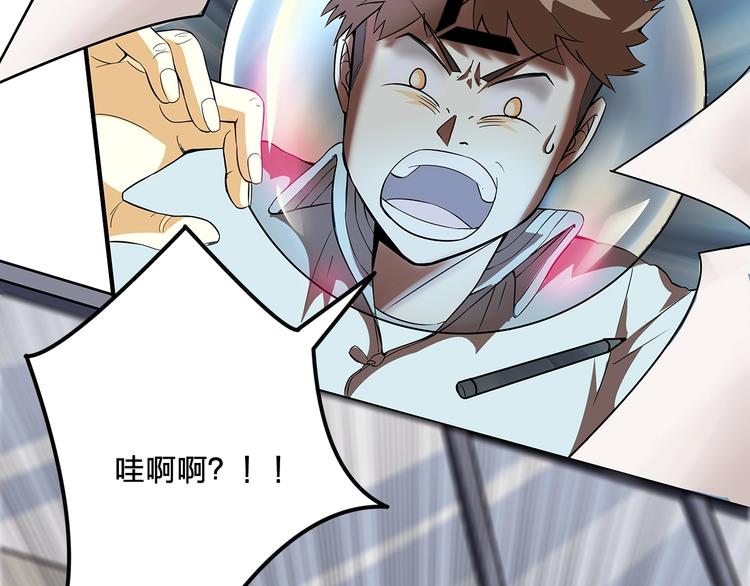 《适者游戏》第8话 对抗 第36页