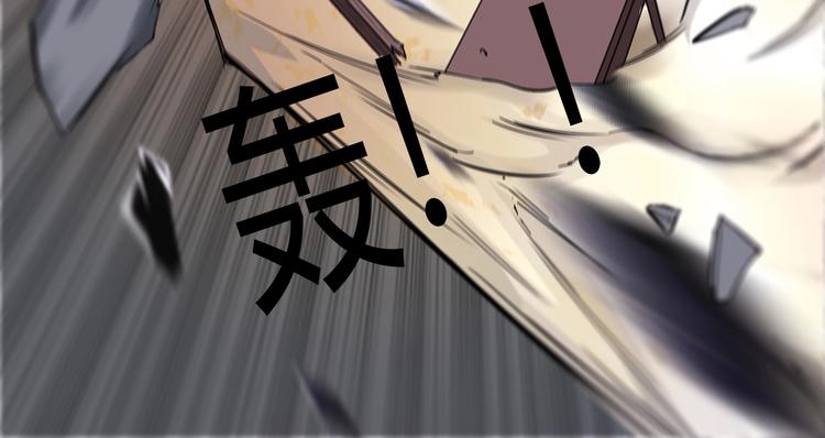 《适者游戏》第8话 对抗 第39页
