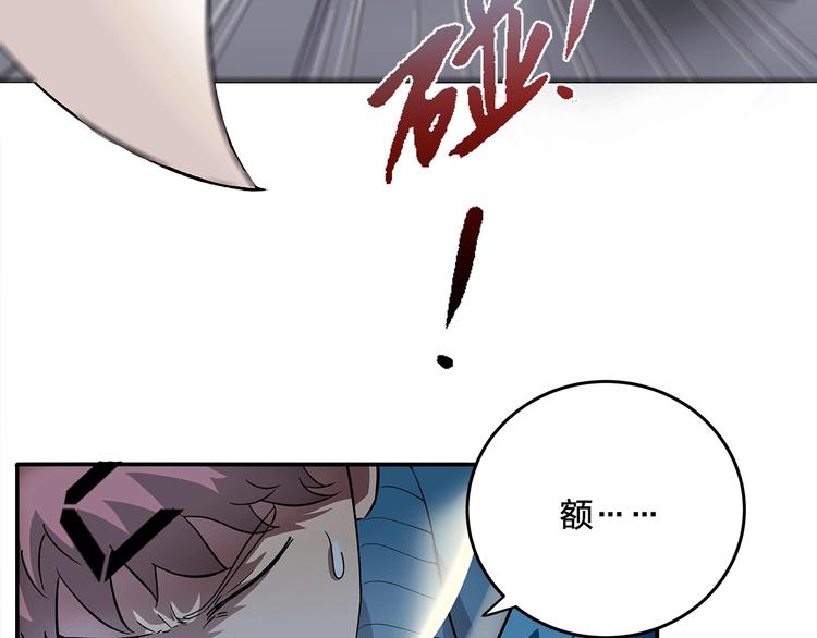 《适者游戏》第8话 对抗 第44页