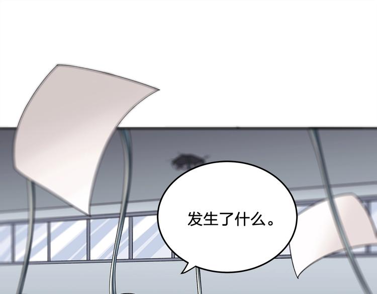 《适者游戏》第8话 对抗 第46页