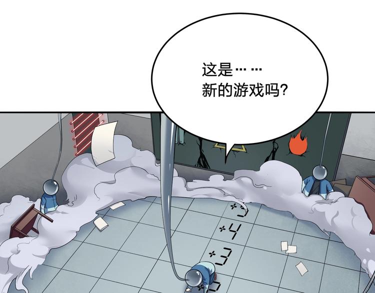 《适者游戏》第8话 对抗 第49页