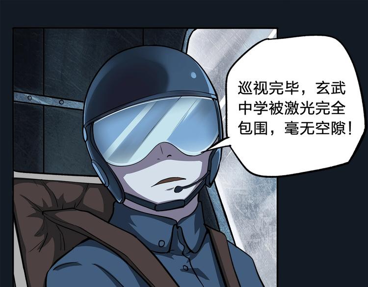 《适者游戏》第11话 答案不止一种 第12页