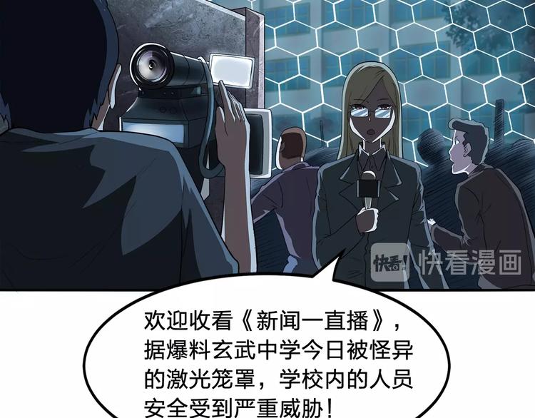《适者游戏》第11话 答案不止一种 第17页