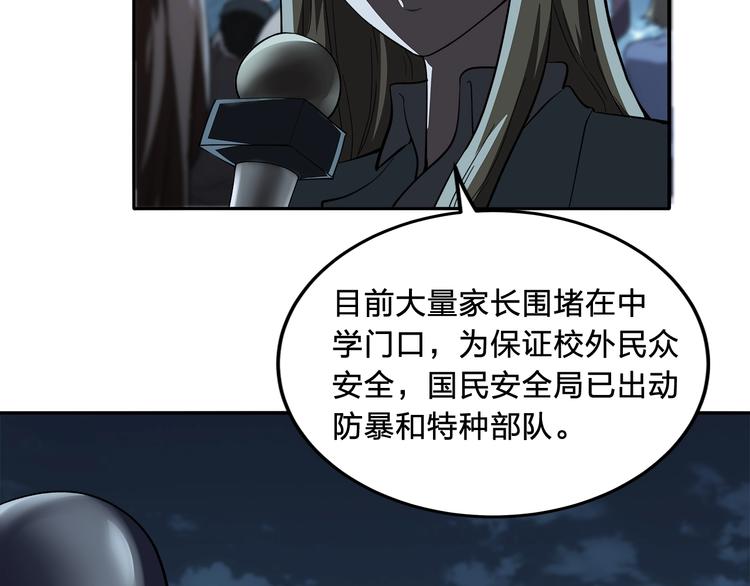 《适者游戏》第11话 答案不止一种 第20页