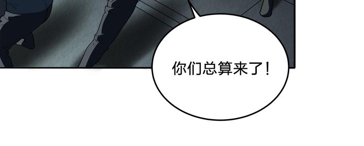 《适者游戏》第11话 答案不止一种 第24页