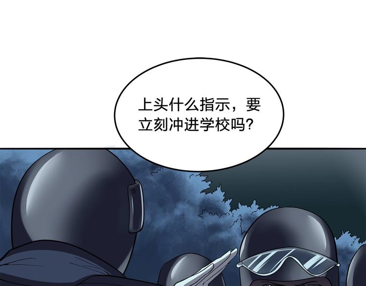 《适者游戏》第11话 答案不止一种 第25页