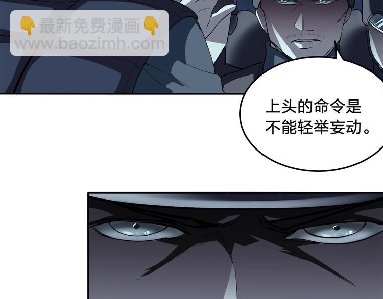 《适者游戏》第11话 答案不止一种 第26页