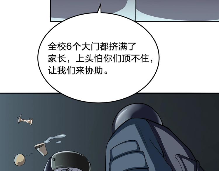 《适者游戏》第11话 答案不止一种 第27页