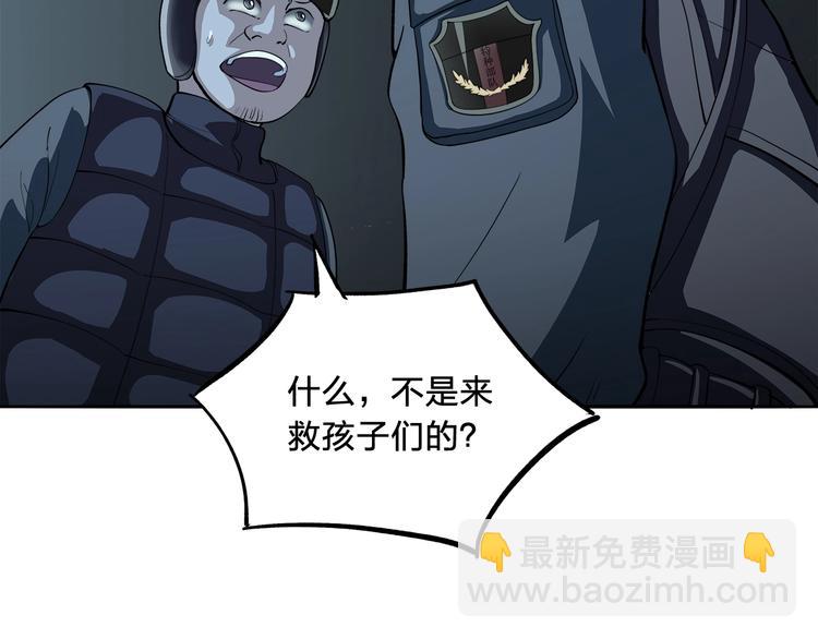 《适者游戏》第11话 答案不止一种 第28页
