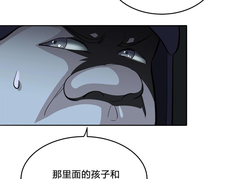 《适者游戏》第11话 答案不止一种 第30页