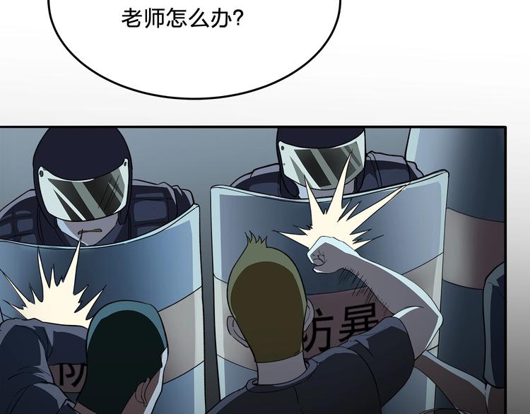《适者游戏》第11话 答案不止一种 第31页