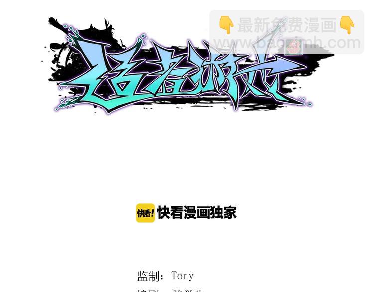 《适者游戏》第11话 答案不止一种 第3页