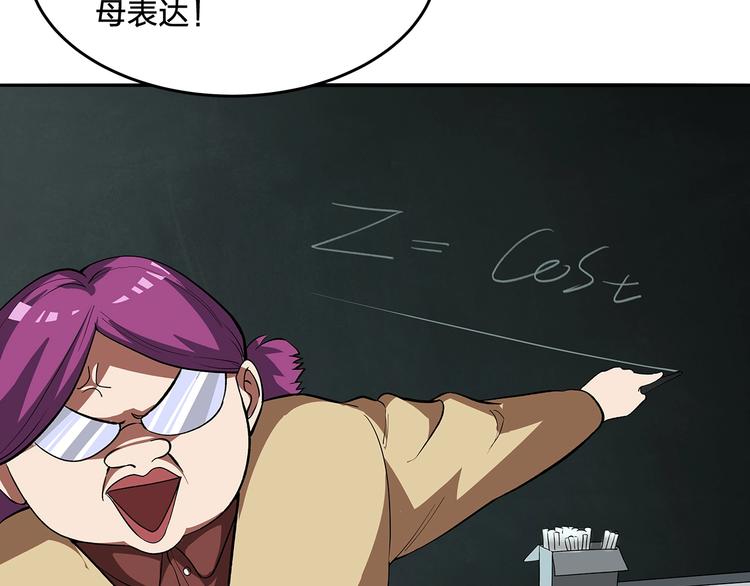 《适者游戏》第11话 答案不止一种 第42页