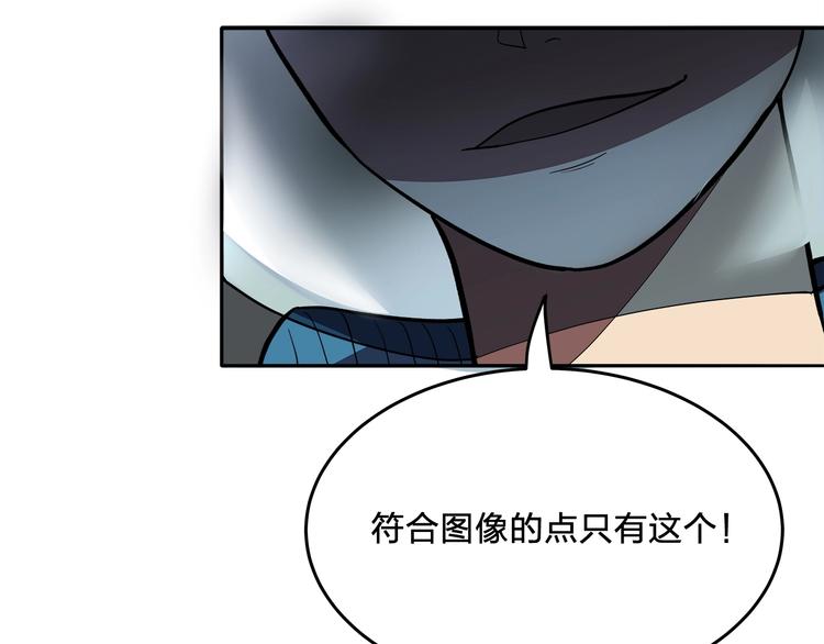 《适者游戏》第11话 答案不止一种 第49页