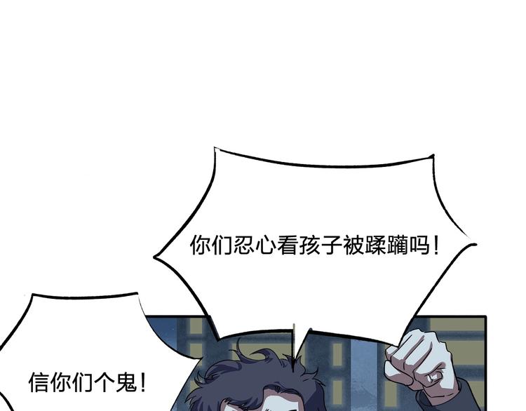 《适者游戏》第9话 钥匙 第11页