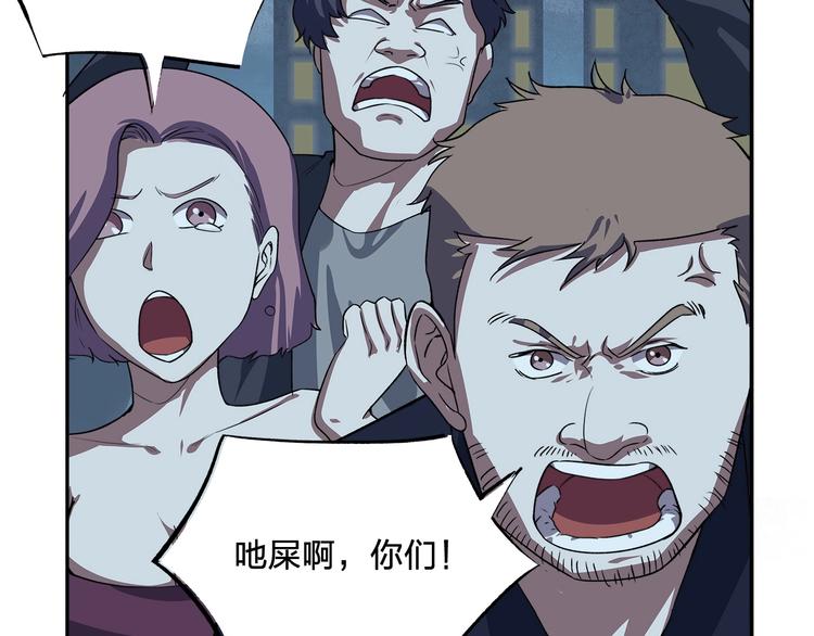 《适者游戏》第9话 钥匙 第12页