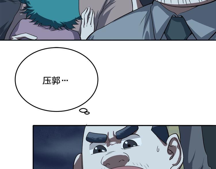 《适者游戏》第9话 钥匙 第15页