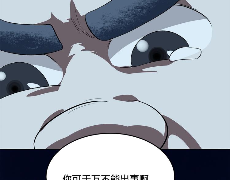 《适者游戏》第9话 钥匙 第17页